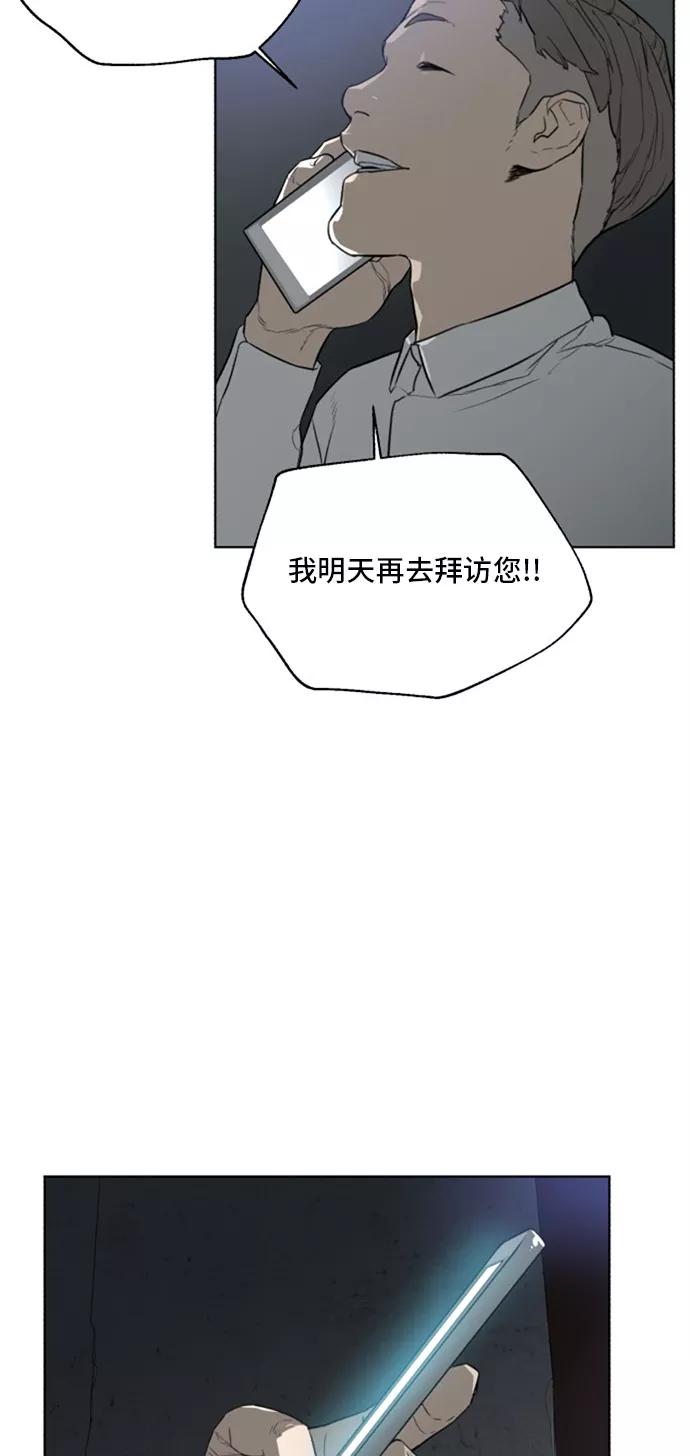 《高中游泳王》[第62话] 游泳的人 第11页