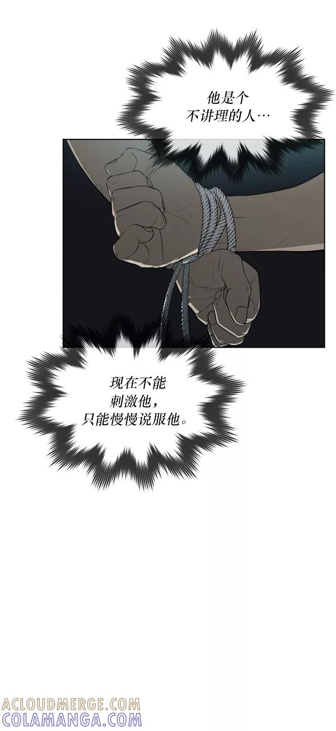 《高中游泳王》[第62话] 游泳的人 第28页