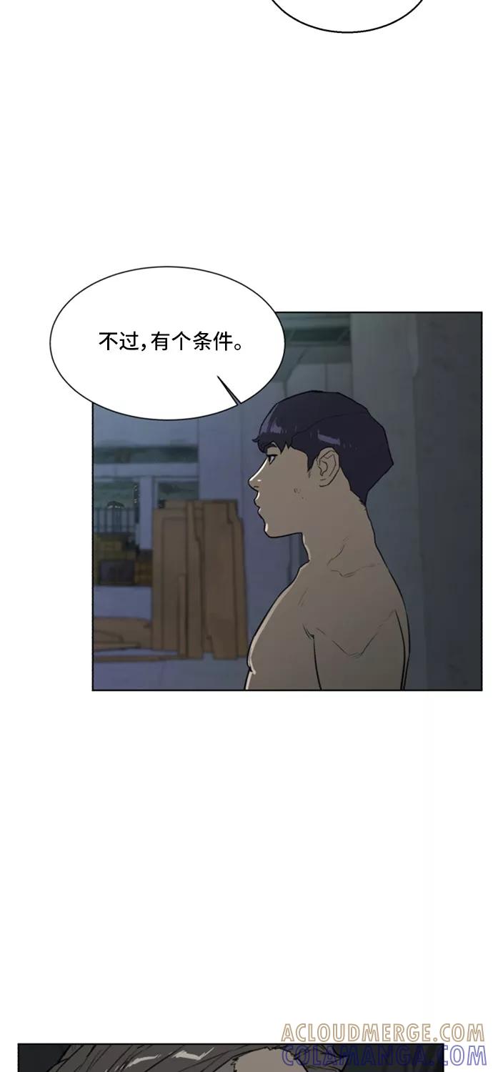 《高中游泳王》[第62话] 游泳的人 第31页