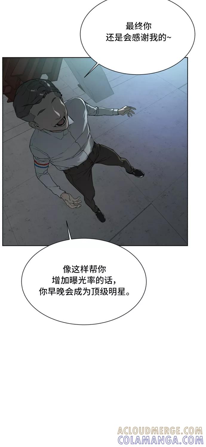 《高中游泳王》[第62话] 游泳的人 第40页