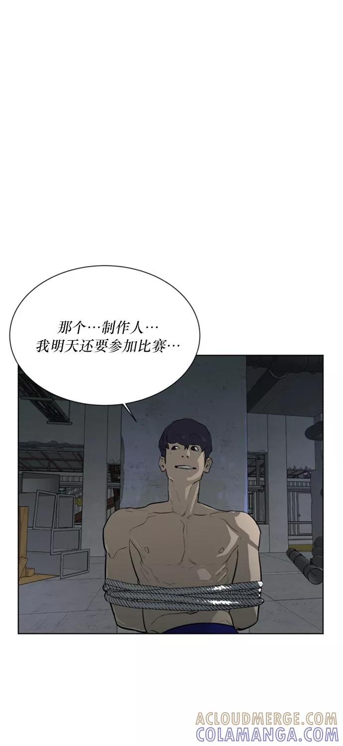 《高中游泳王》[第62话] 游泳的人 第22页