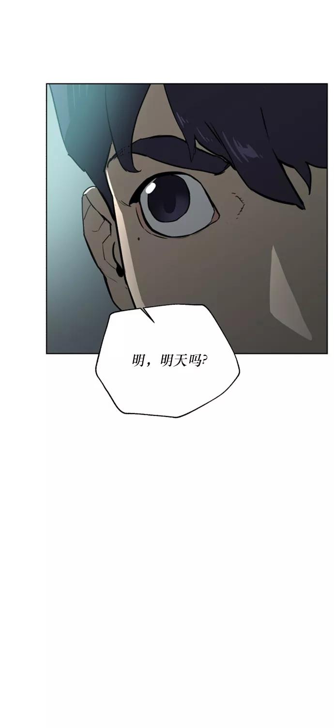 《高中游泳王》[第62话] 游泳的人 第36页