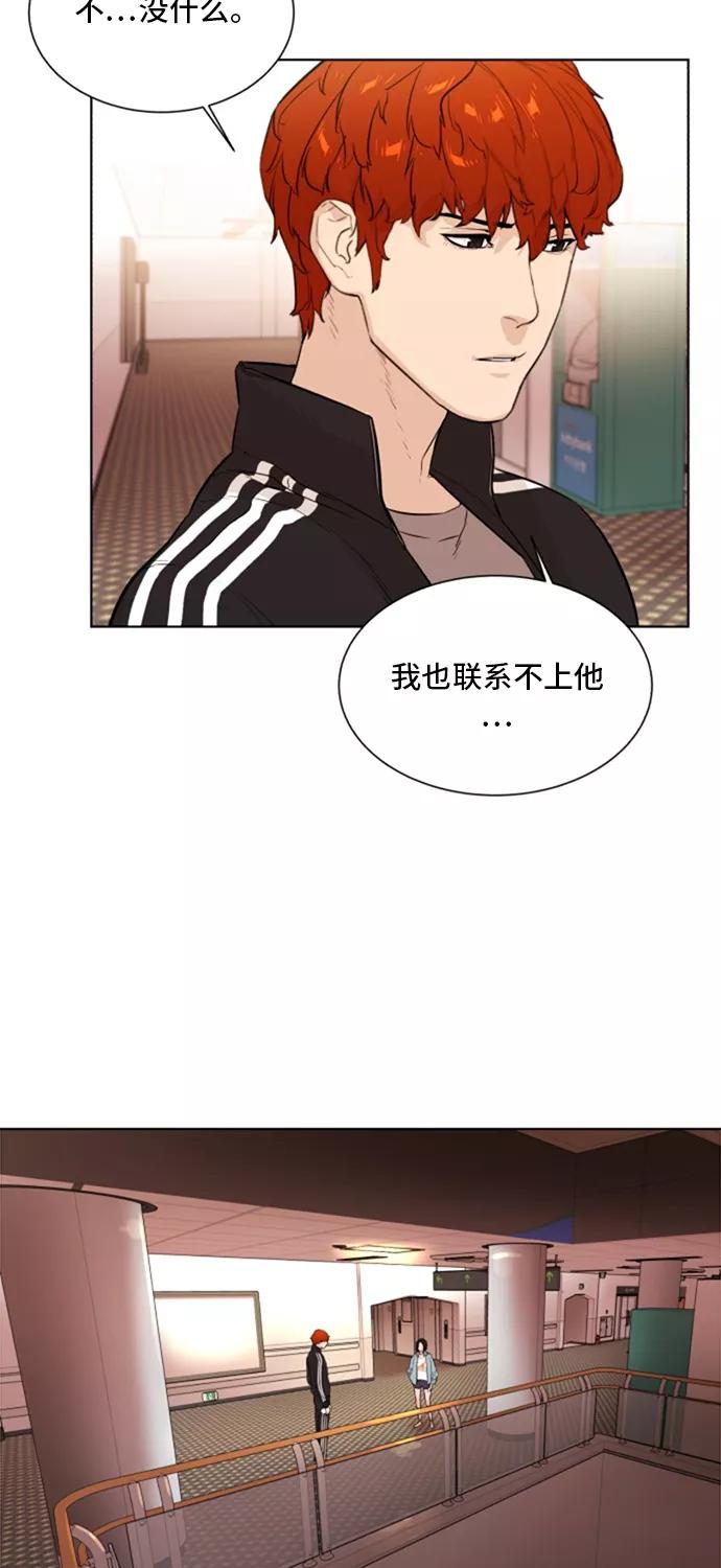 《高中游泳王》[第62话] 游泳的人 第6页