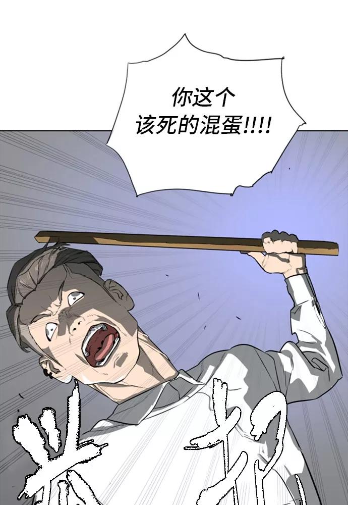 《高中游泳王》[第62话] 游泳的人 第51页