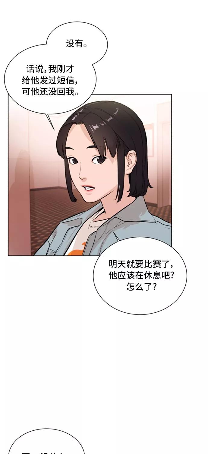 《高中游泳王》[第62话] 游泳的人 第5页