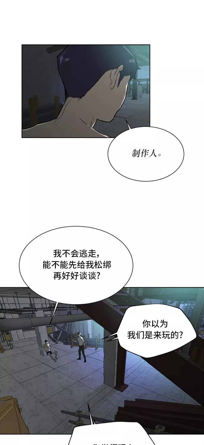 《高中游泳王》[第62话] 游泳的人 第29页