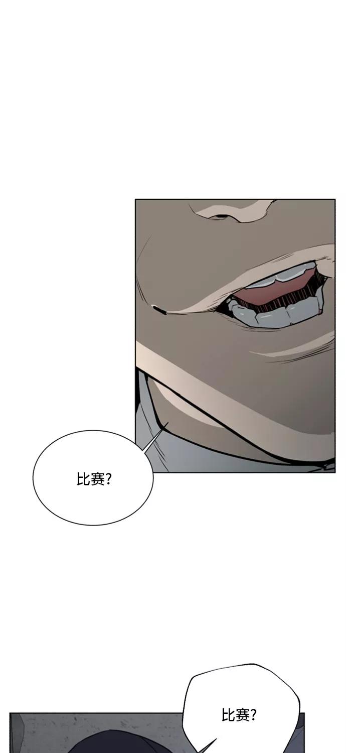《高中游泳王》[第62话] 游泳的人 第23页