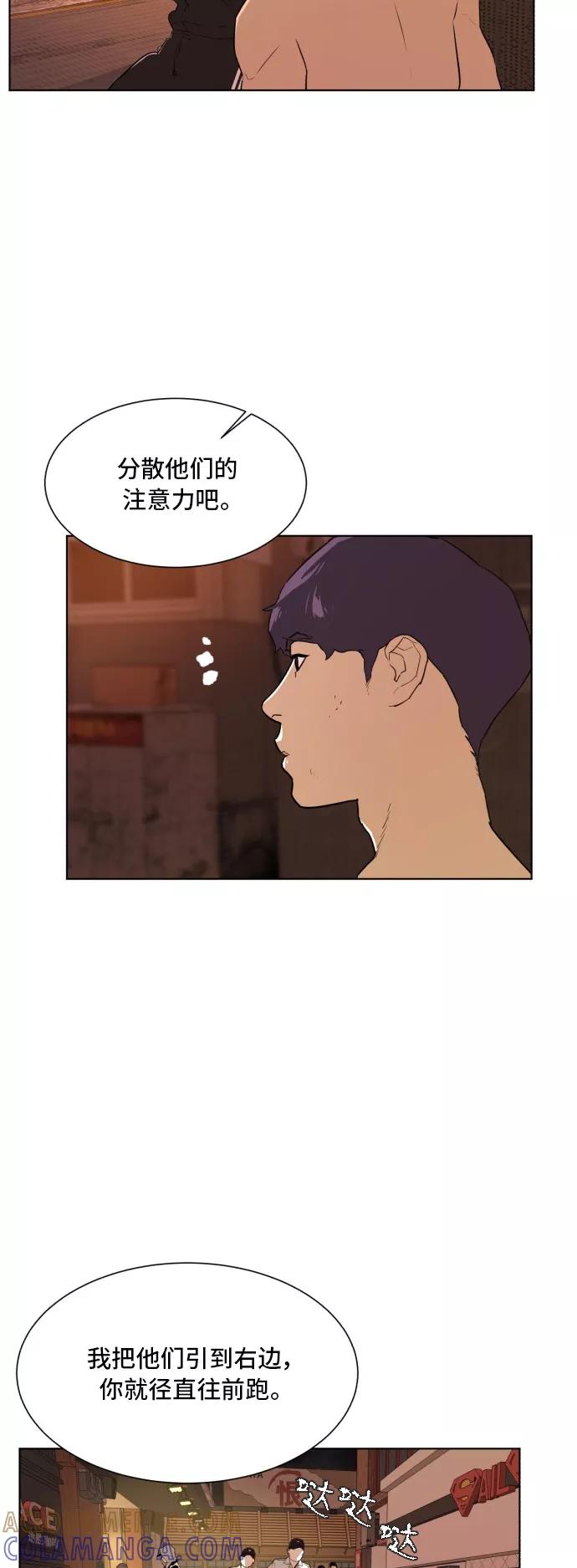 《高中游泳王》[第63话] 我好想！ 第43页