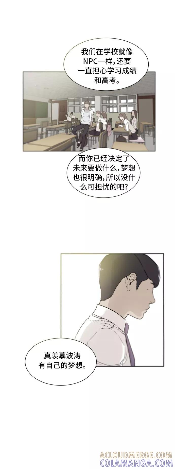 《高中游泳王》[第63话] 我好想！ 第58页