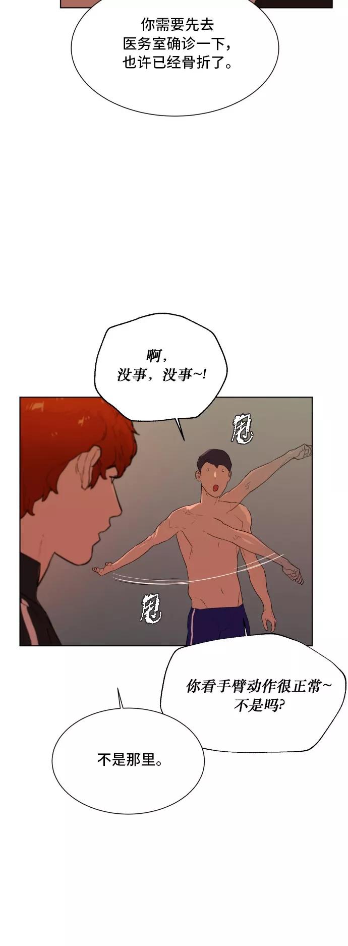 《高中游泳王》[第63话] 我好想！ 第41页