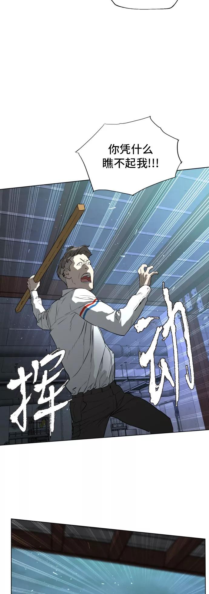 《高中游泳王》[第63话] 我好想！ 第24页
