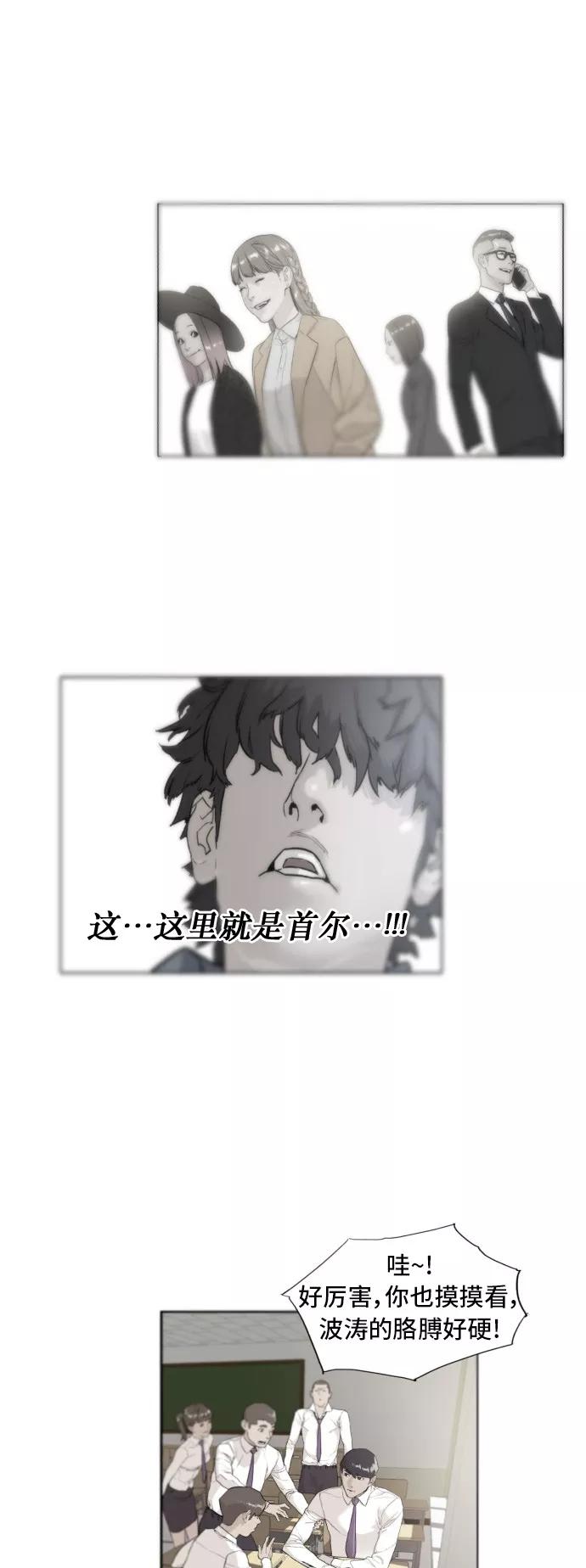 《高中游泳王》[第63话] 我好想！ 第56页