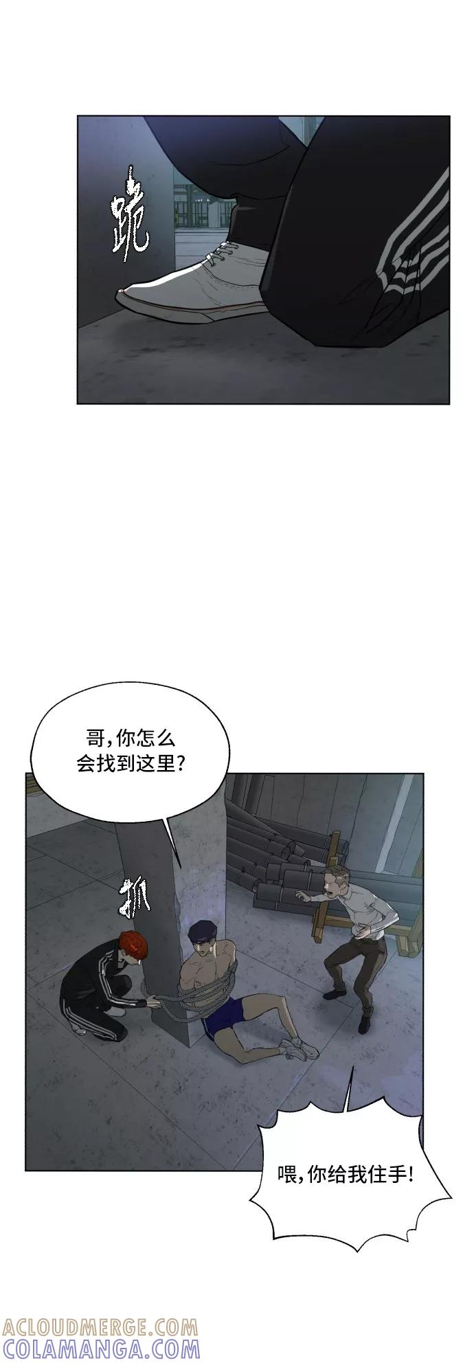 《高中游泳王》[第63话] 我好想！ 第7页