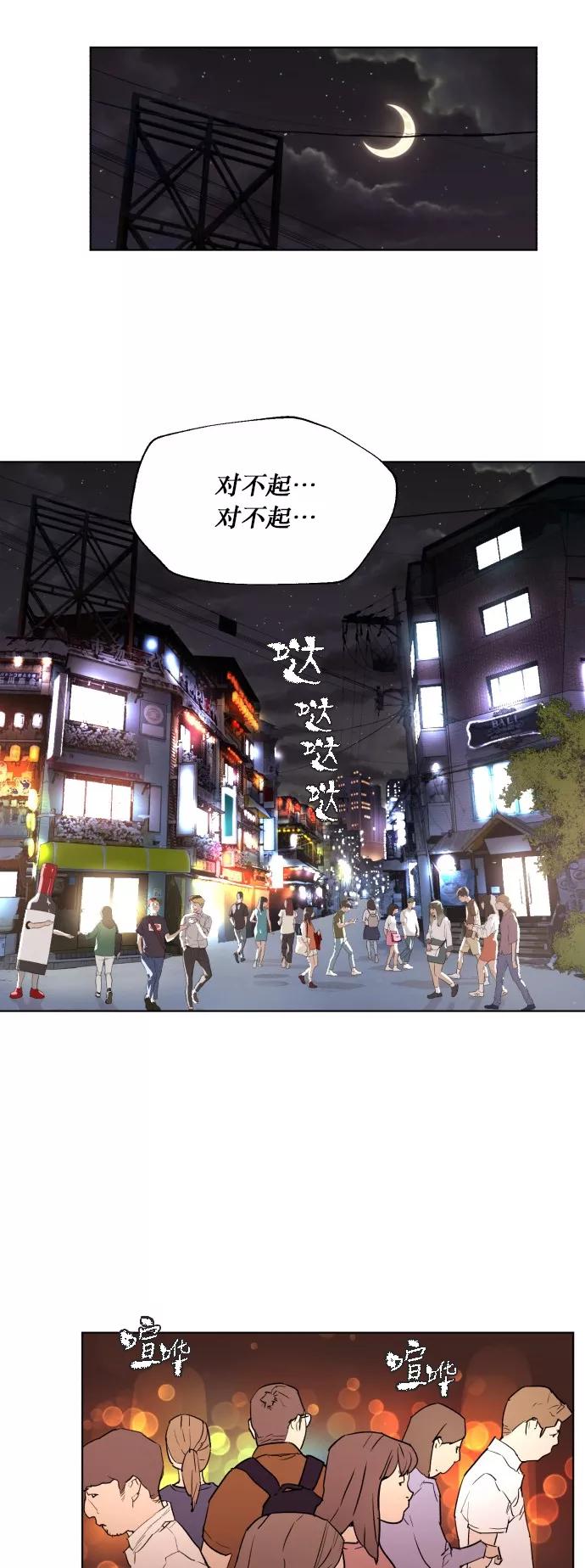 《高中游泳王》[第63话] 我好想！ 第47页