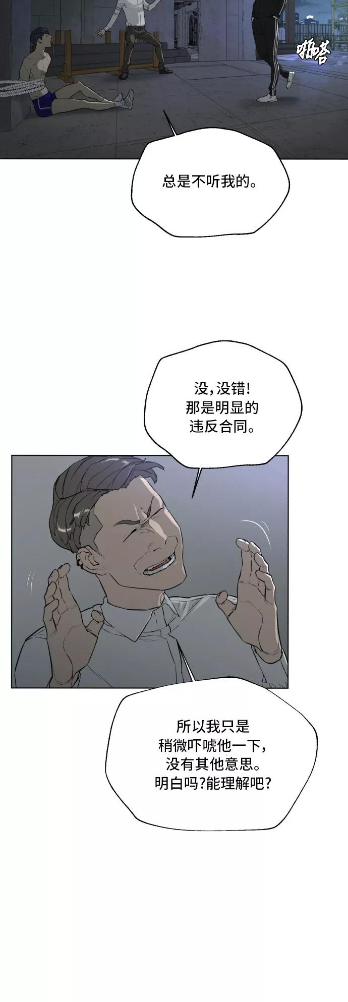《高中游泳王》[第63话] 我好想！ 第6页