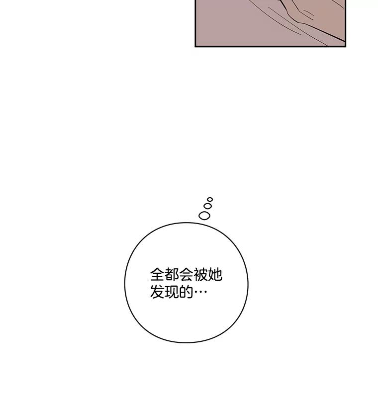 《追逐光的爱恋》63.不眠之夜 第56页