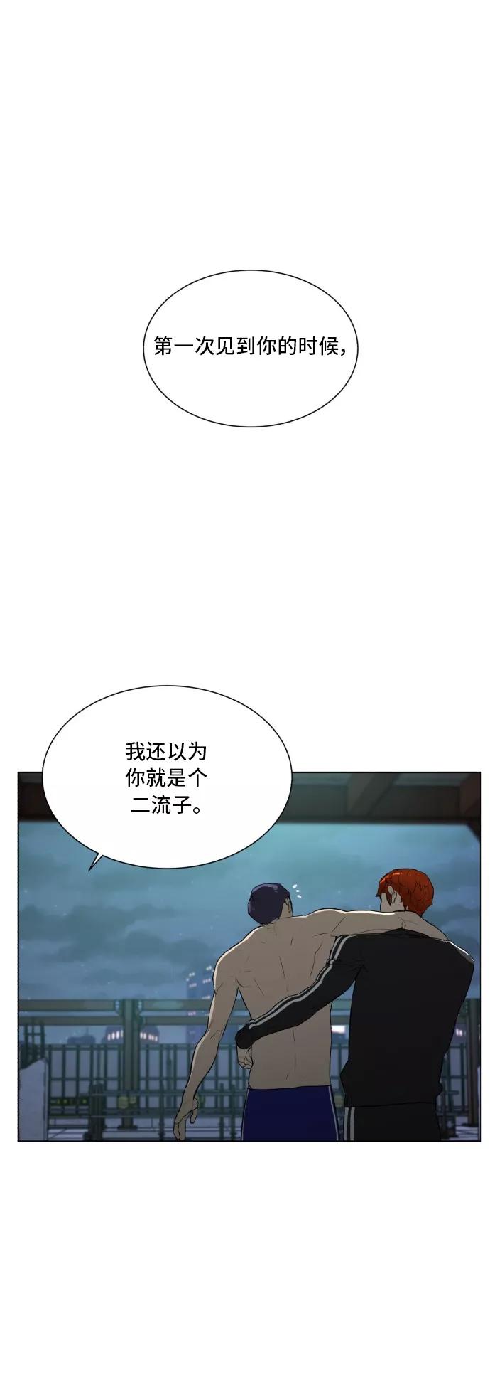 《高中游泳王》[第63话] 我好想！ 第20页