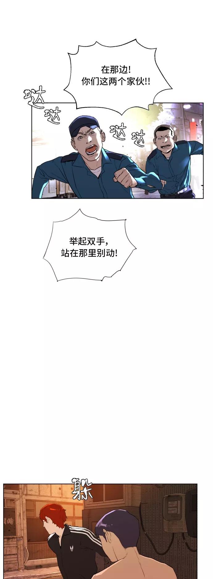 《高中游泳王》[第63话] 我好想！ 第42页
