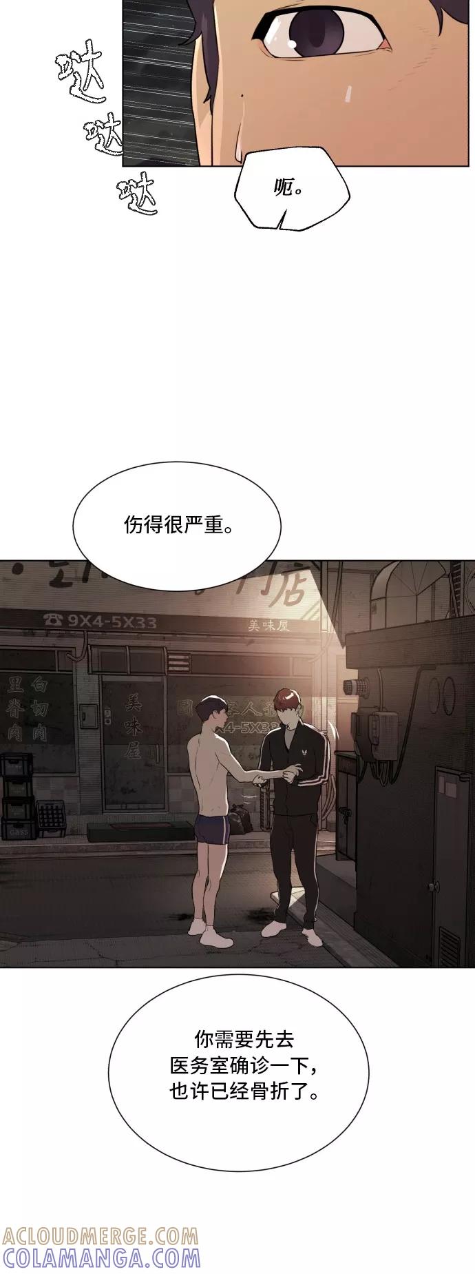 《高中游泳王》[第63话] 我好想！ 第49页