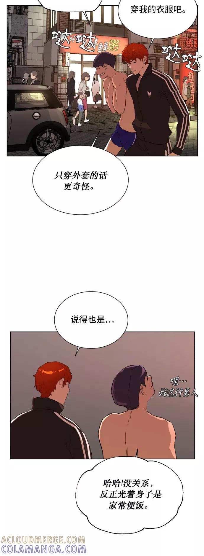 《高中游泳王》[第63话] 我好想！ 第37页
