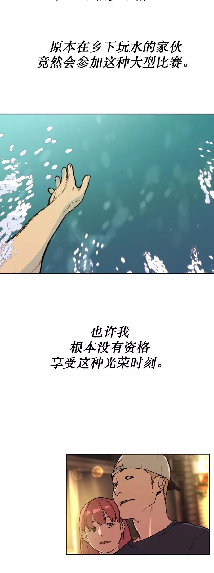 《高中游泳王》[第63话] 我好想！ 第51页