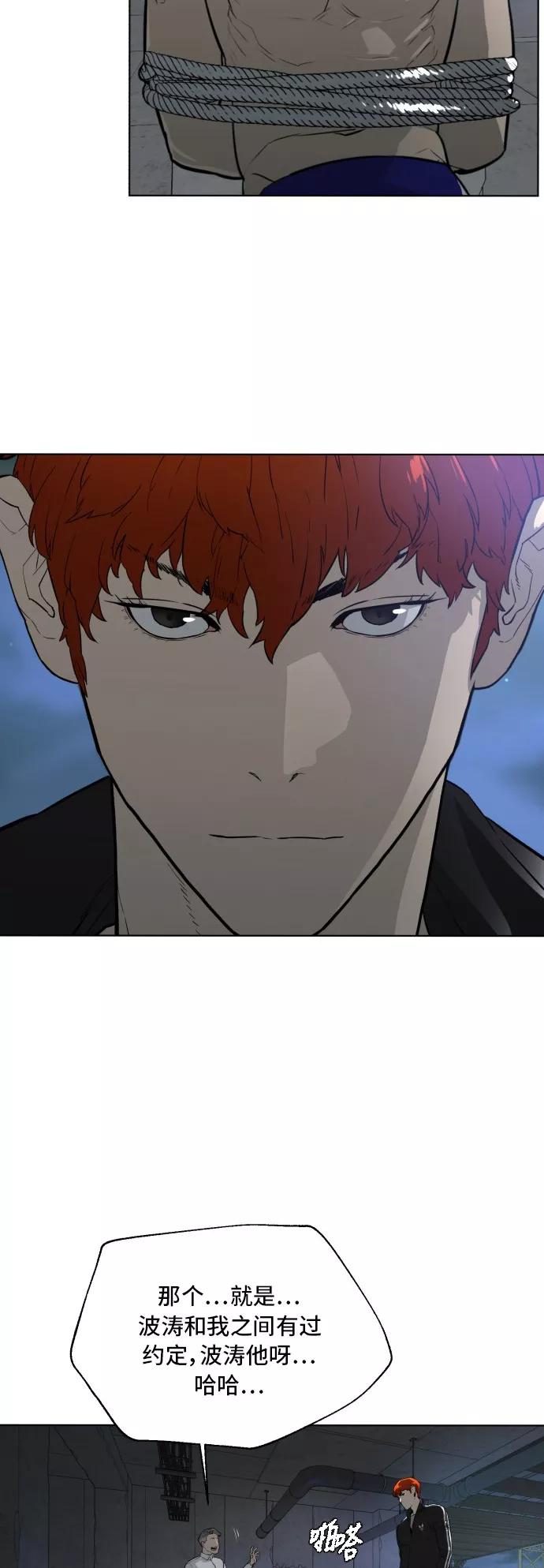 《高中游泳王》[第63话] 我好想！ 第5页