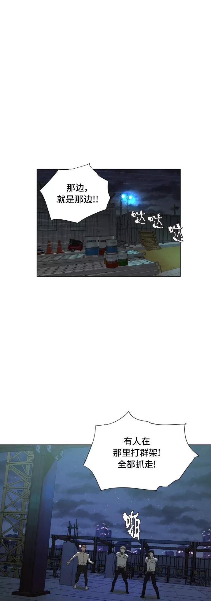 《高中游泳王》[第63话] 我好想！ 第29页