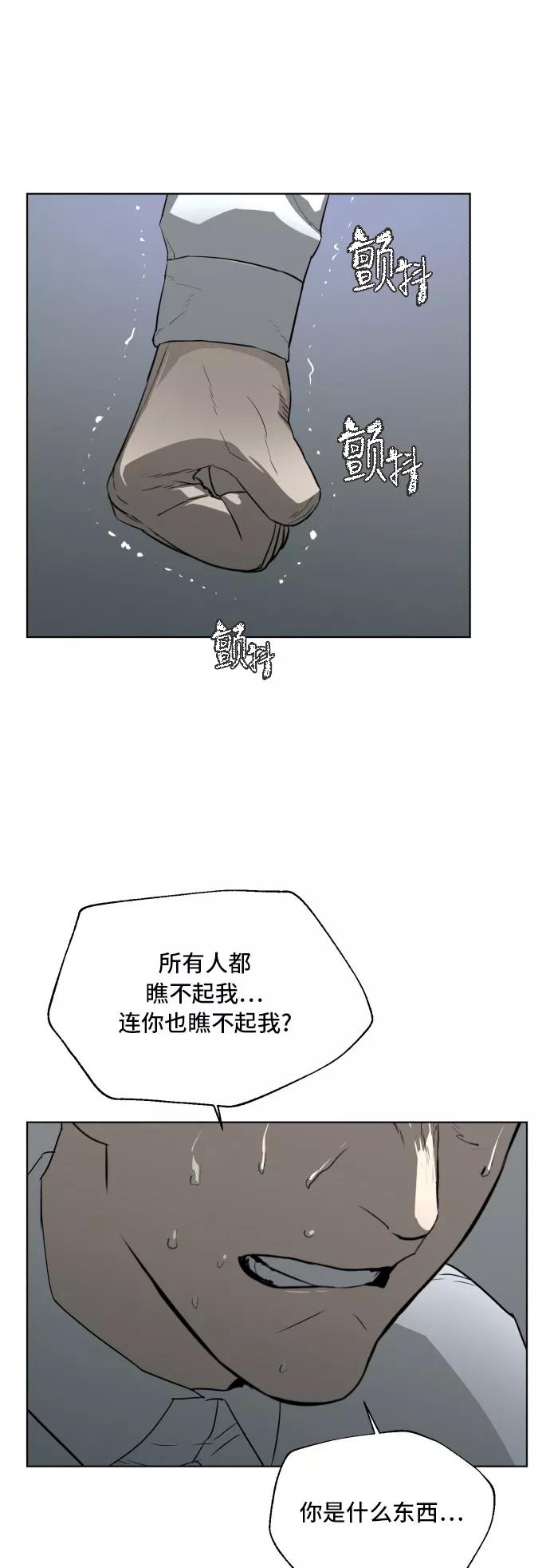 《高中游泳王》[第63话] 我好想！ 第23页