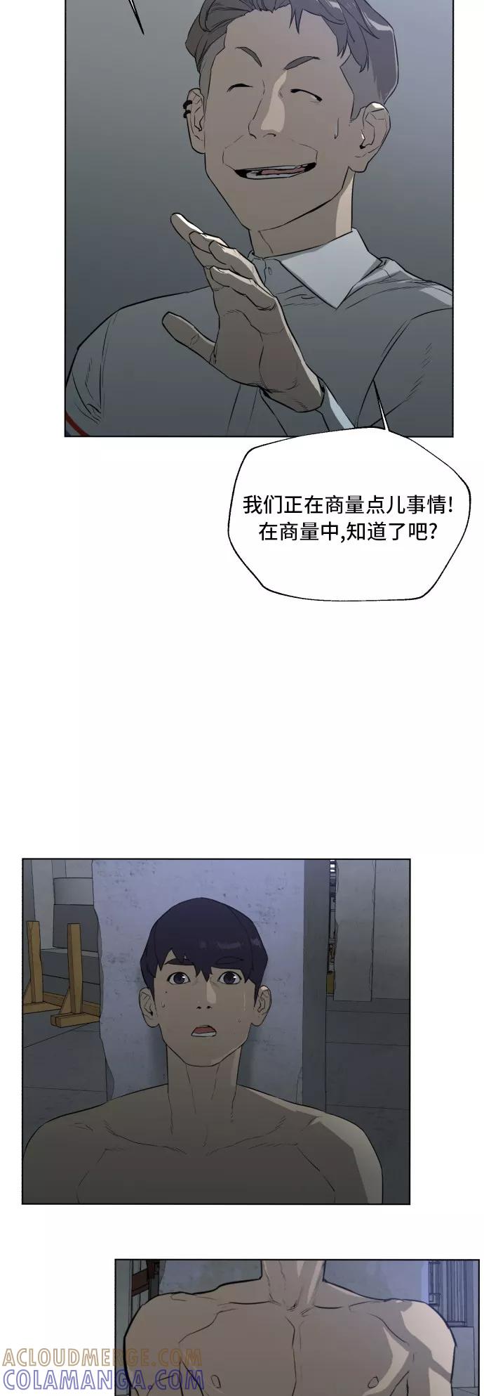 《高中游泳王》[第63话] 我好想！ 第4页