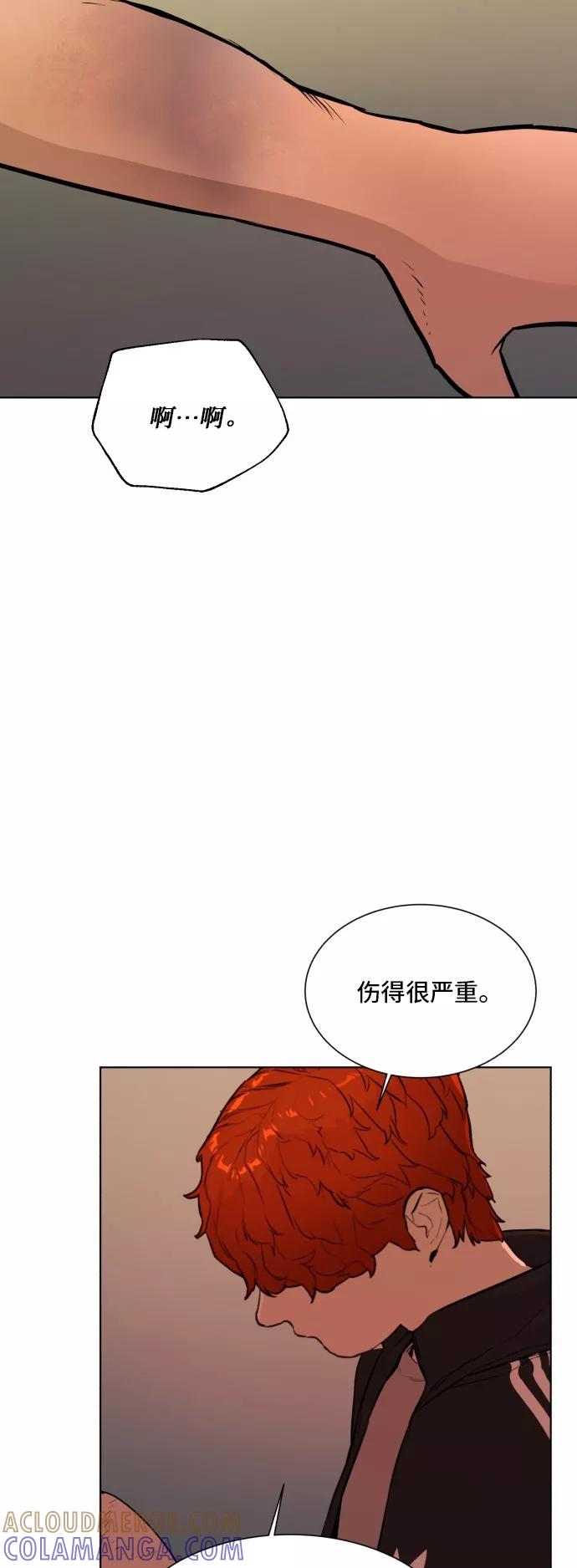 《高中游泳王》[第63话] 我好想！ 第40页