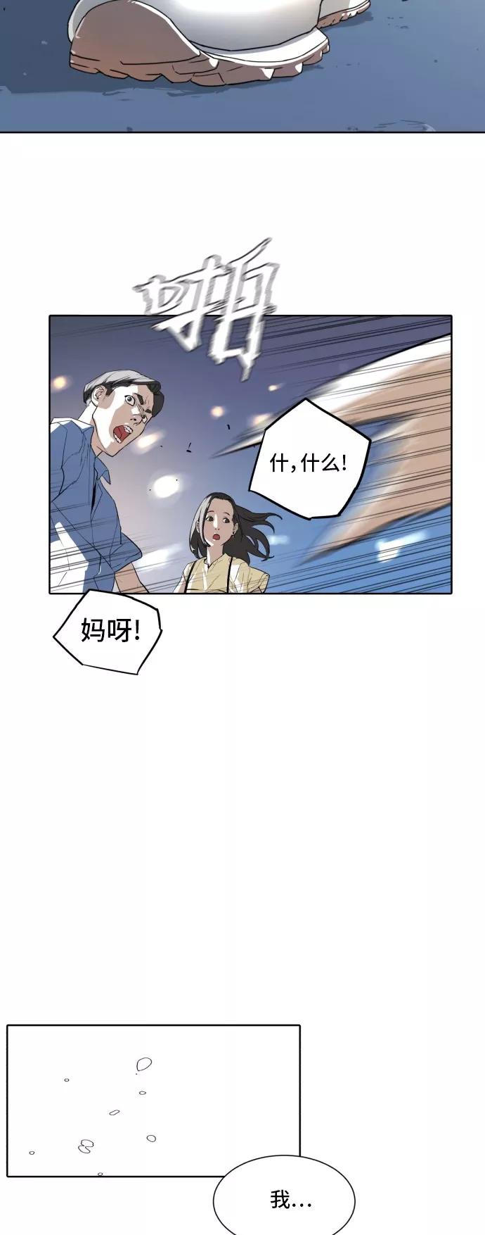 《高中游泳王》[第63话] 我好想！ 第65页