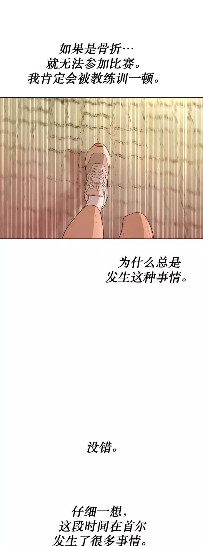 《高中游泳王》[第63话] 我好想！ 第50页