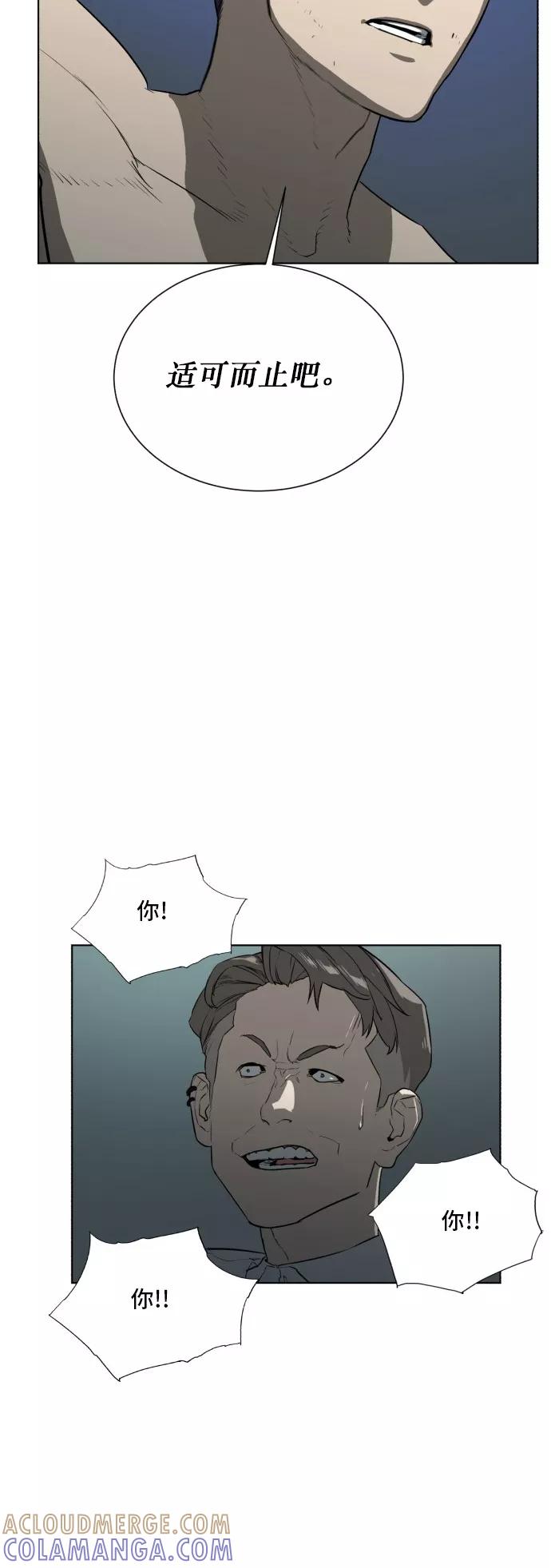 《高中游泳王》[第63话] 我好想！ 第28页