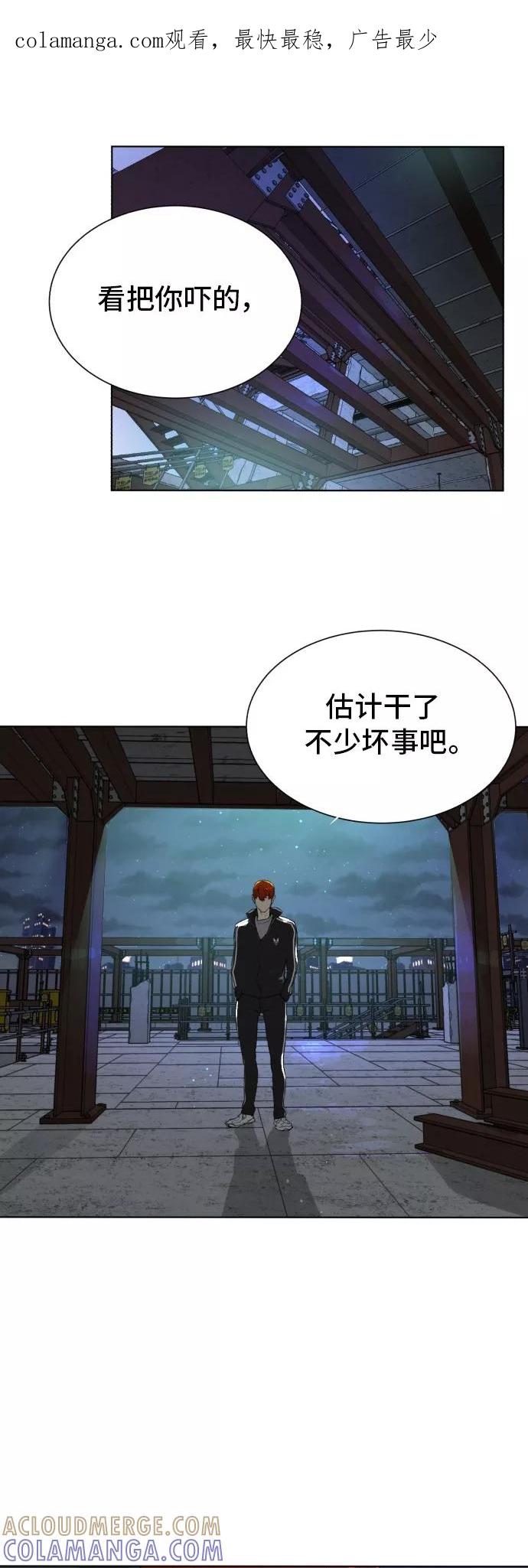 《高中游泳王》[第63话] 我好想！ 第1页
