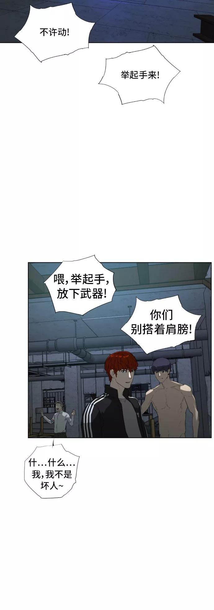 《高中游泳王》[第63话] 我好想！ 第30页