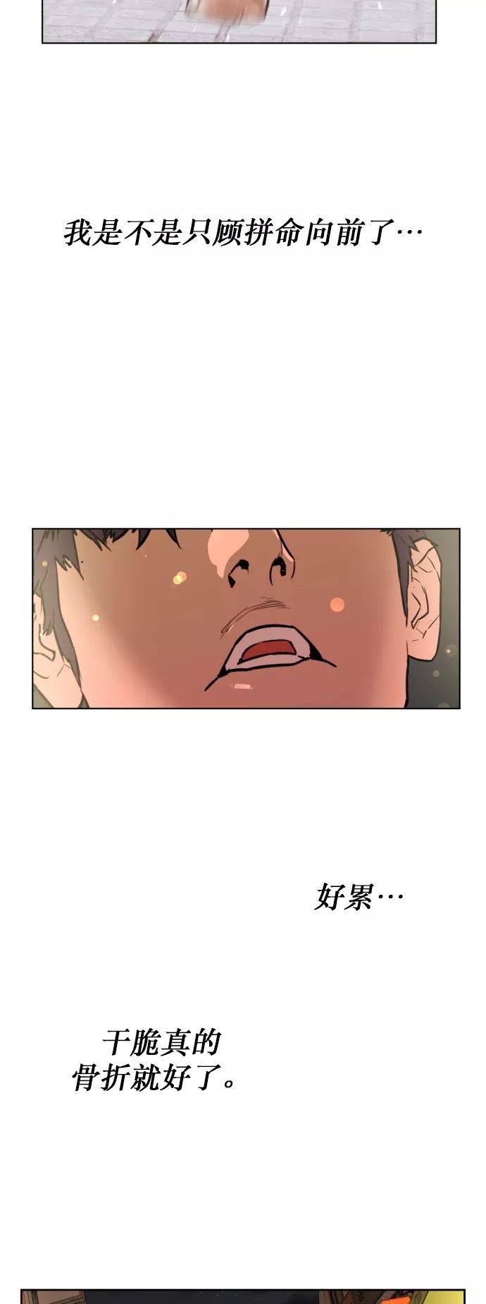 《高中游泳王》[第63话] 我好想！ 第53页