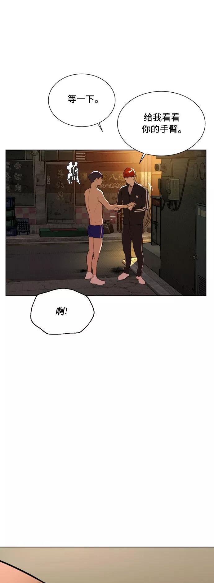 《高中游泳王》[第63话] 我好想！ 第39页