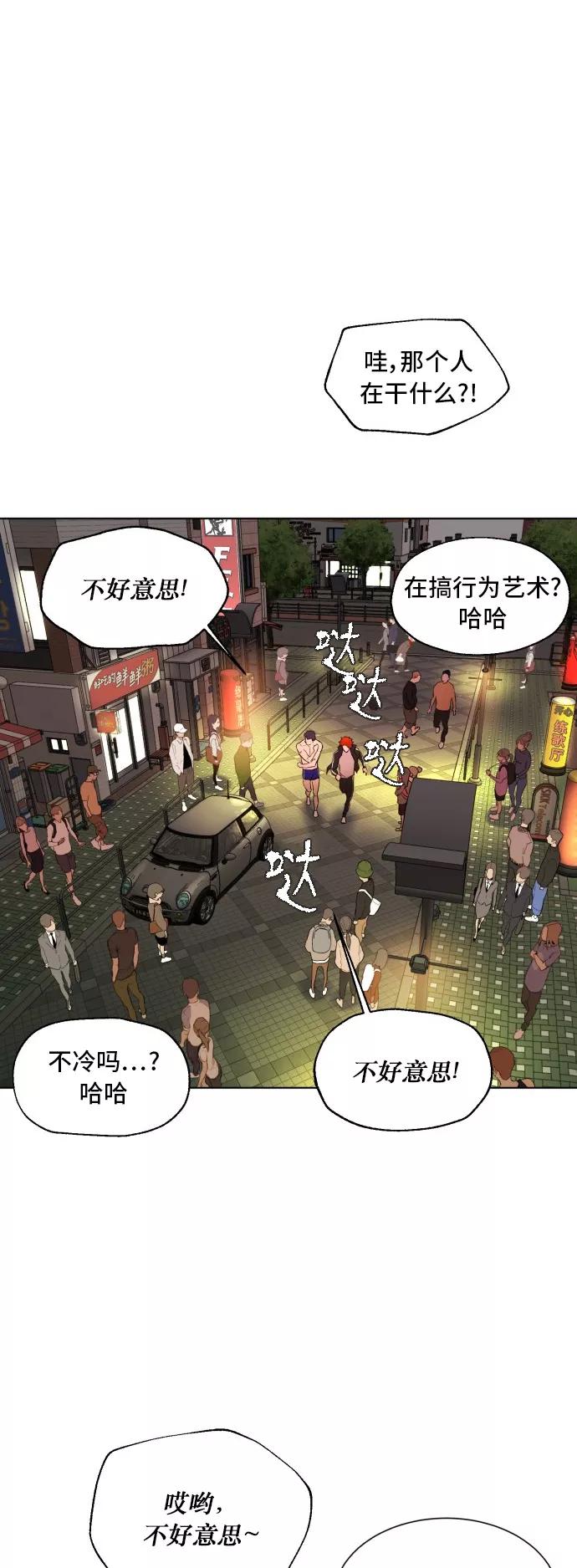 《高中游泳王》[第63话] 我好想！ 第36页