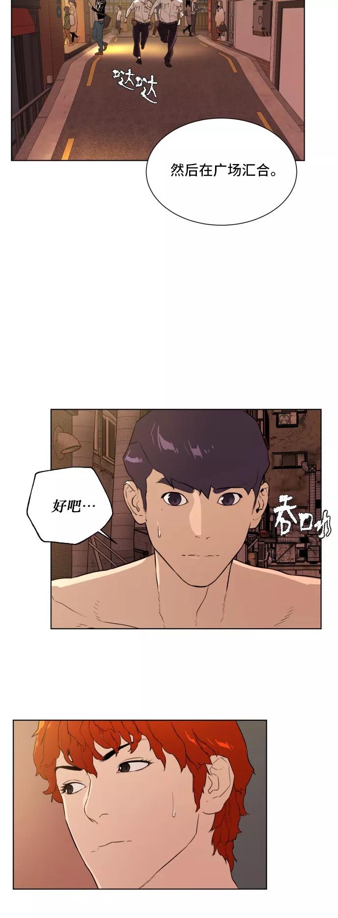 《高中游泳王》[第63话] 我好想！ 第44页