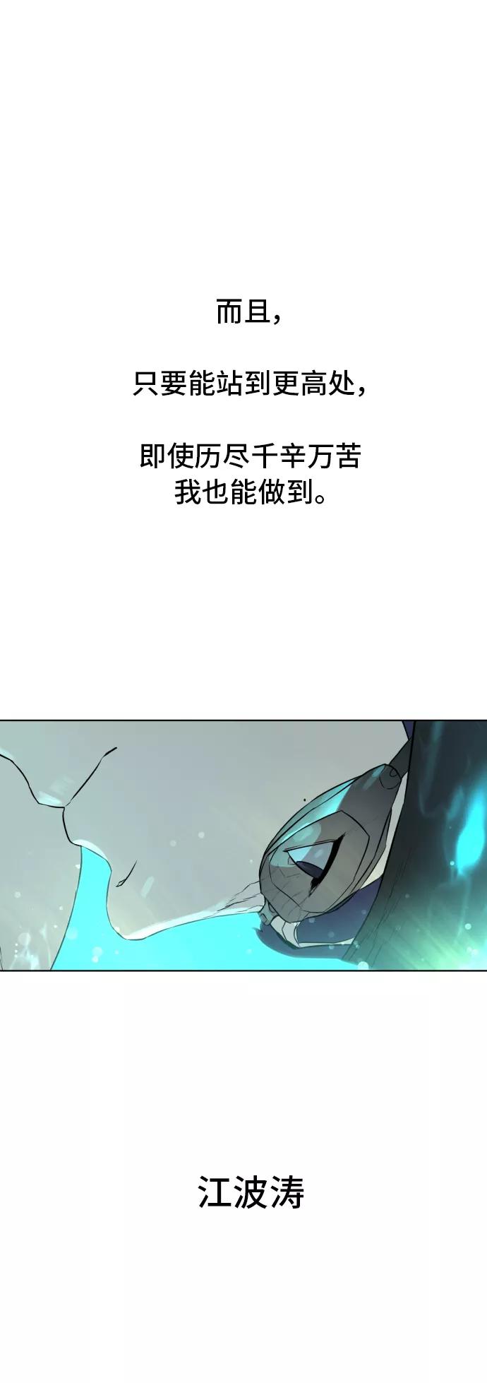 《高中游泳王》[第64话] 全国运动会预赛 第33页