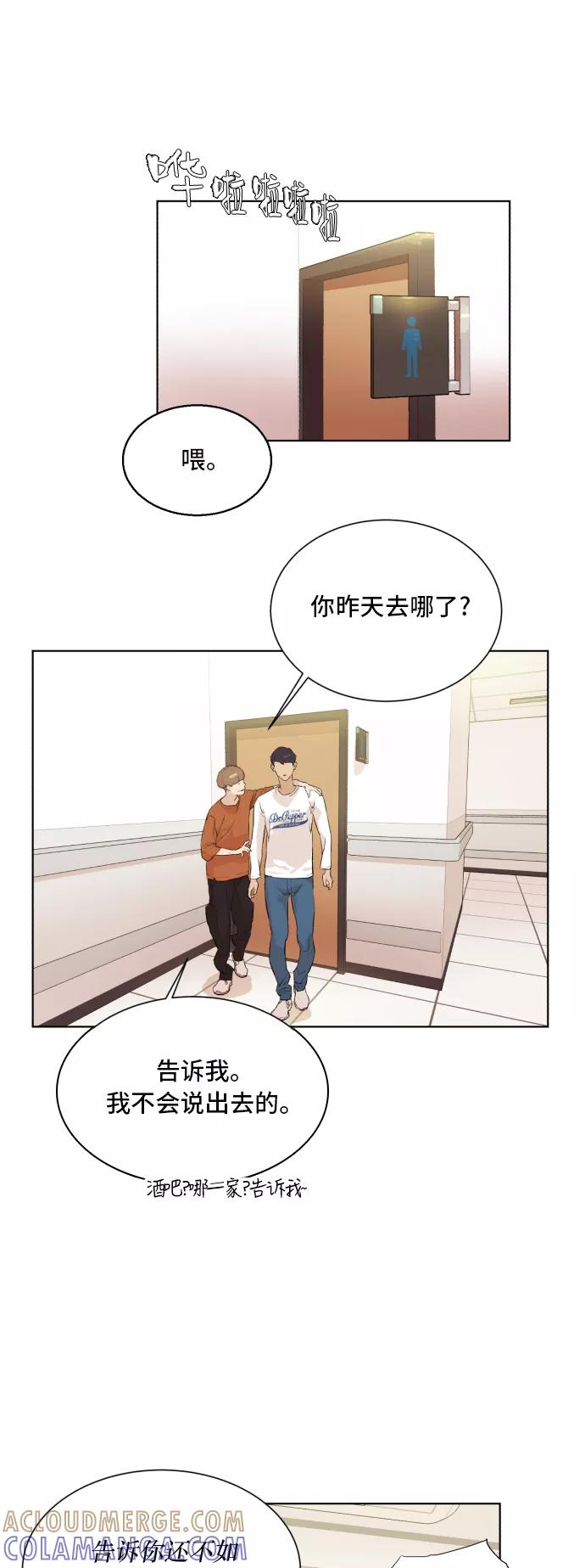 《高中游泳王》[第64话] 全国运动会预赛 第10页