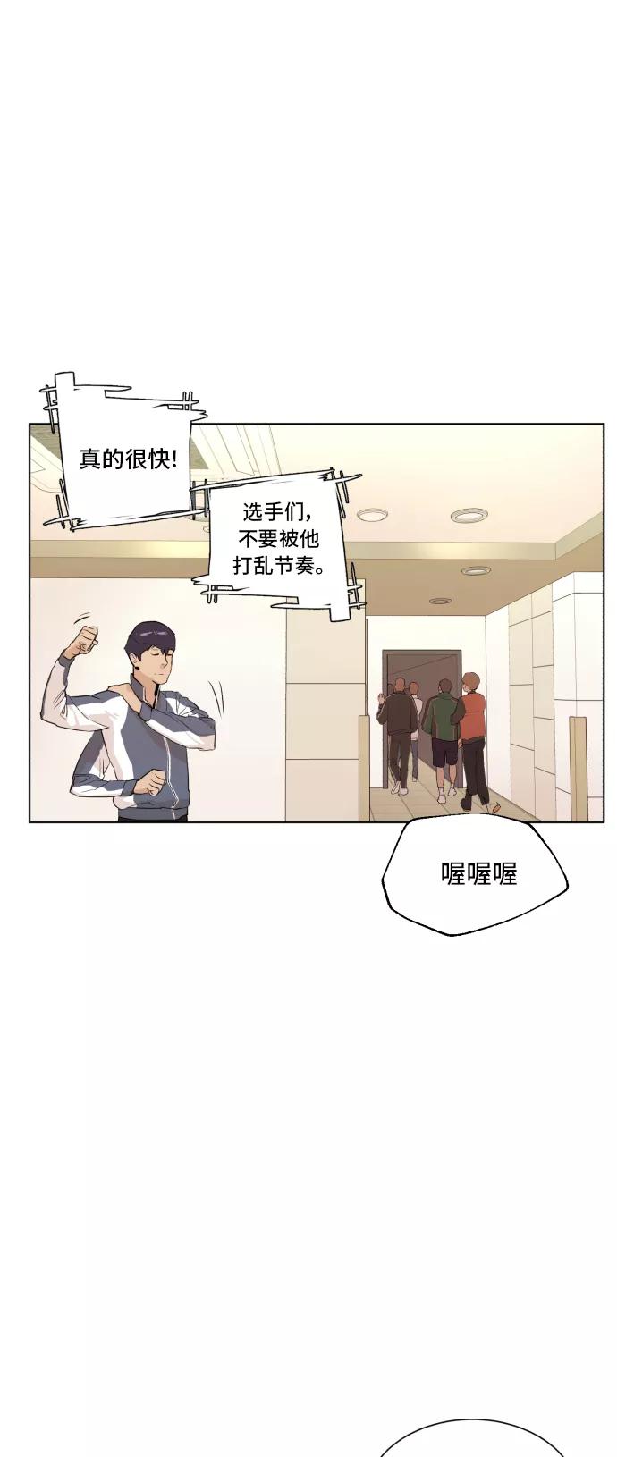 《高中游泳王》[第64话] 全国运动会预赛 第38页