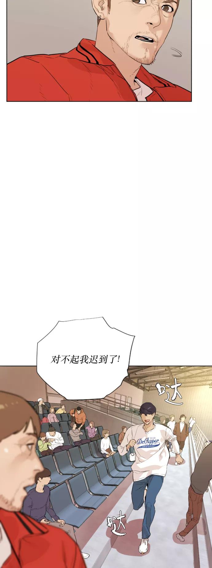 《高中游泳王》[第64话] 全国运动会预赛 第5页