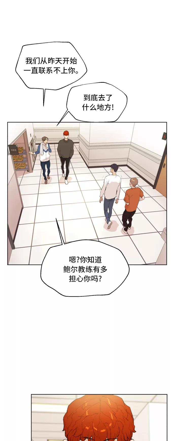《高中游泳王》[第64话] 全国运动会预赛 第12页