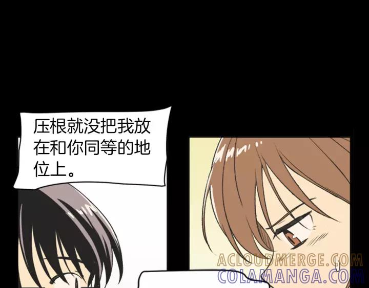 《不能恋爱的房间》第63话 我不是为了钱 第57页