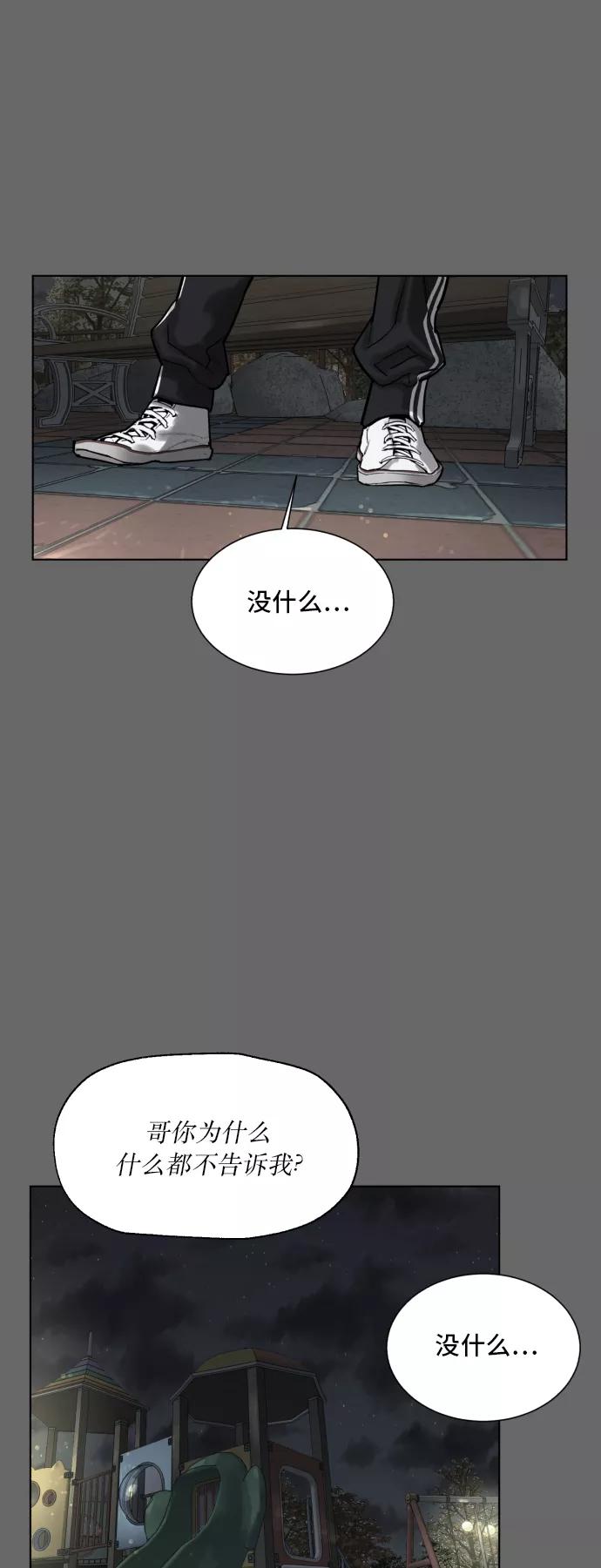 《高中游泳王》[第64话] 全国运动会预赛 第23页