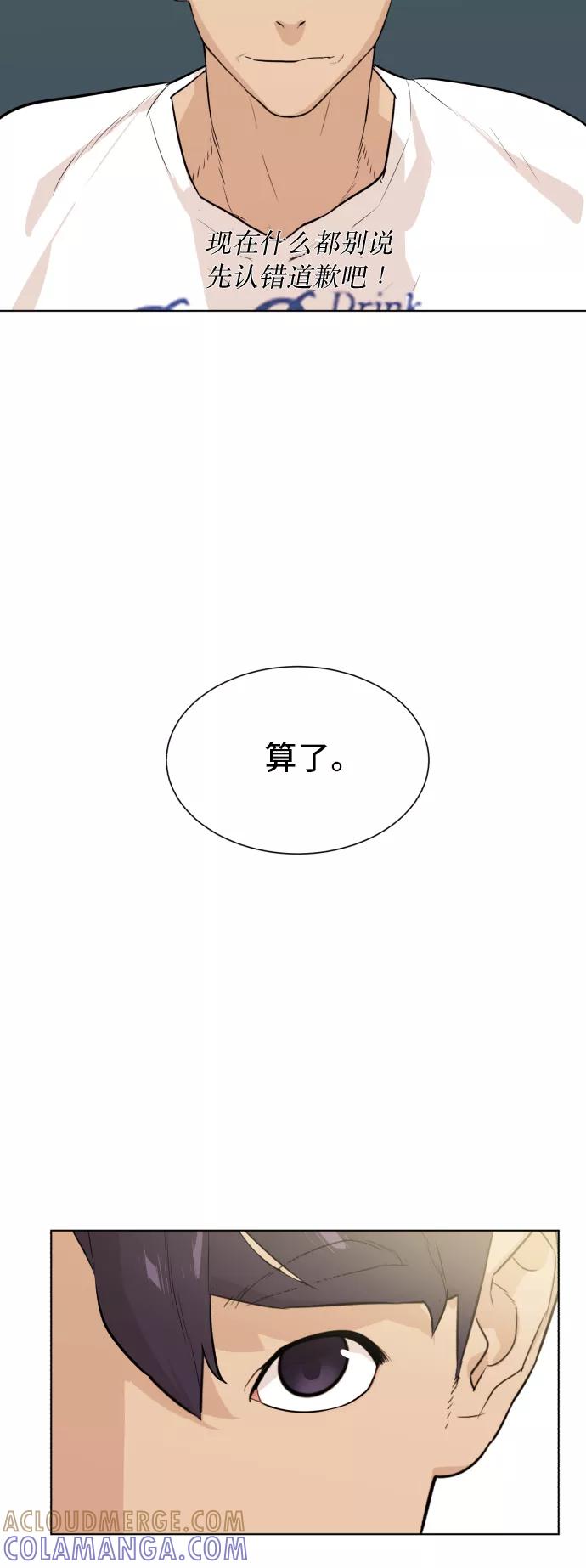 《高中游泳王》[第64话] 全国运动会预赛 第7页