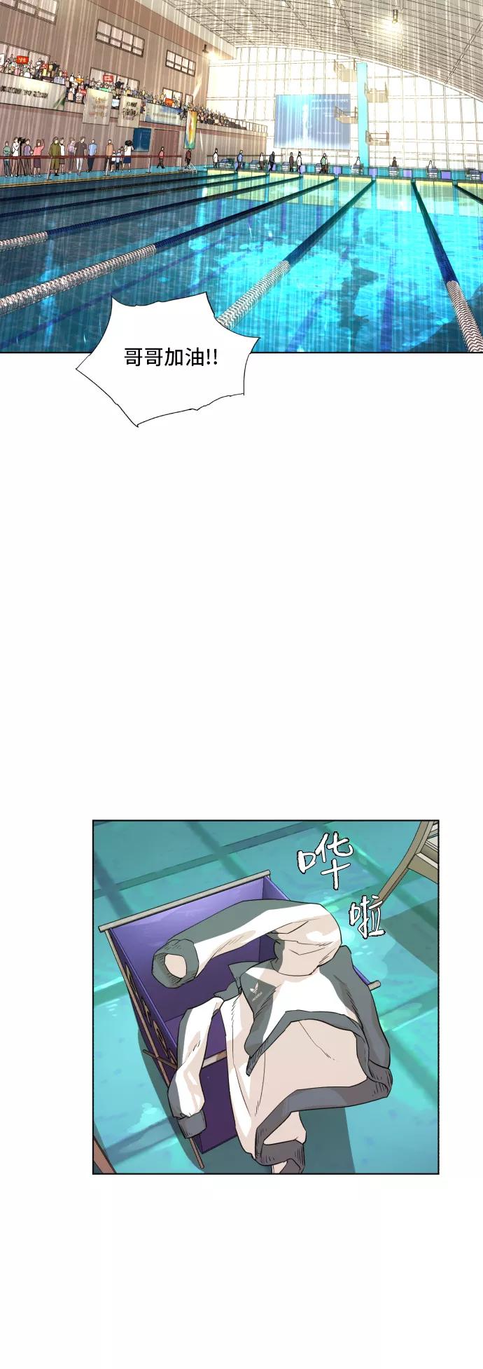 《高中游泳王》[第64话] 全国运动会预赛 第51页