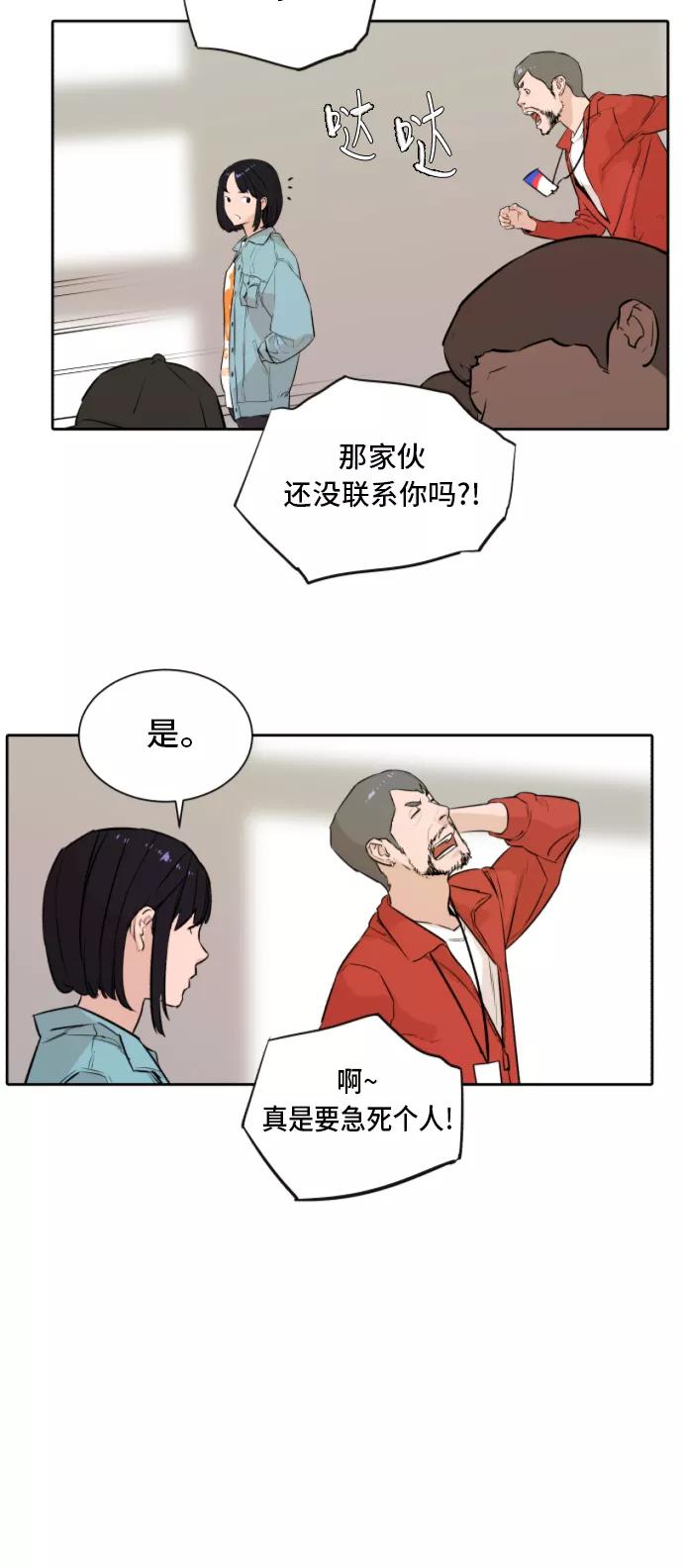 《高中游泳王》[第64话] 全国运动会预赛 第3页
