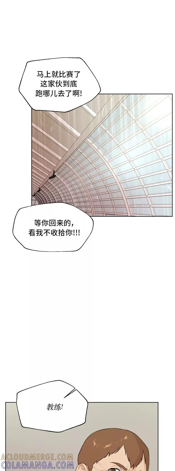 《高中游泳王》[第64话] 全国运动会预赛 第4页